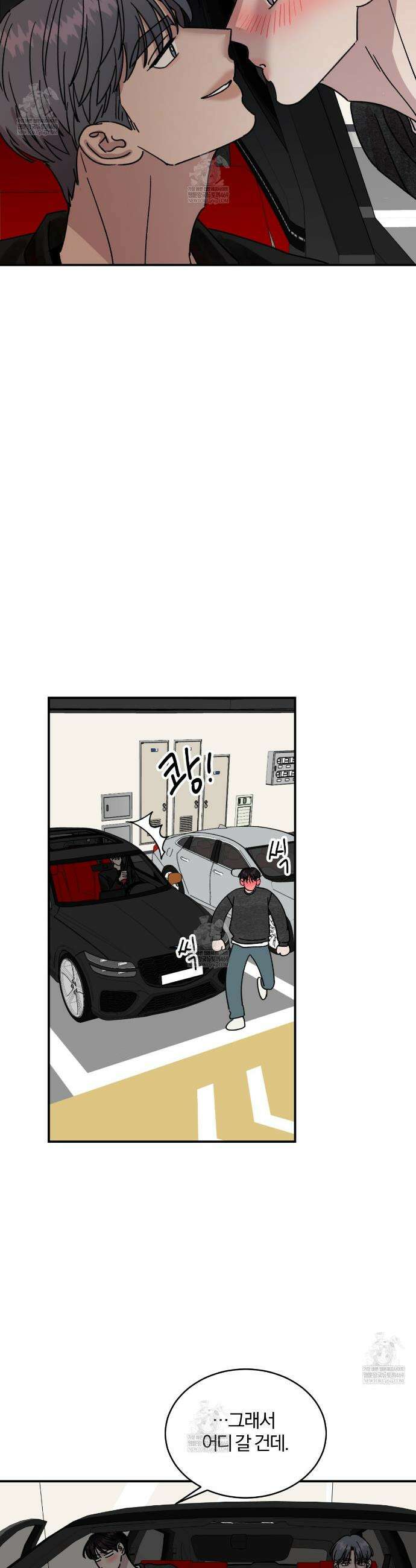 유성의 궤도 ~후일담~ 10화 6