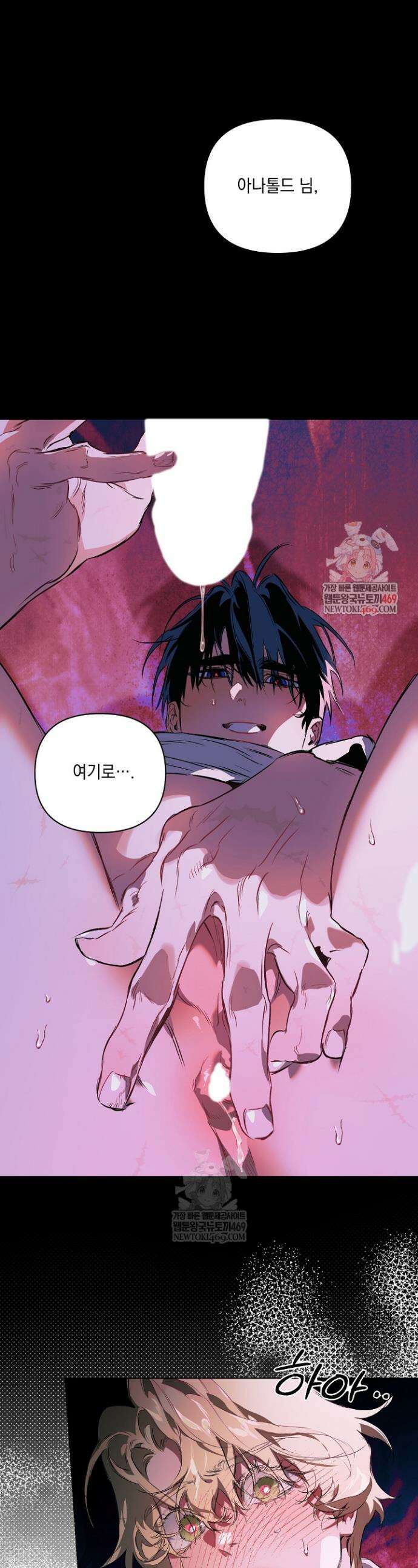 테이밍(The Taming) 29화 1