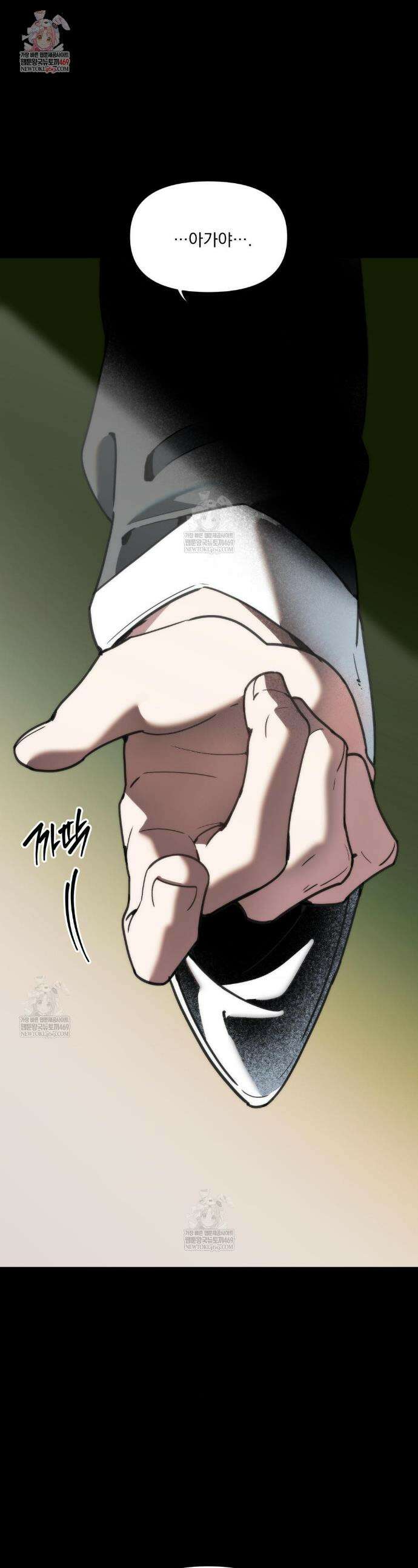 제물남편 59화 1