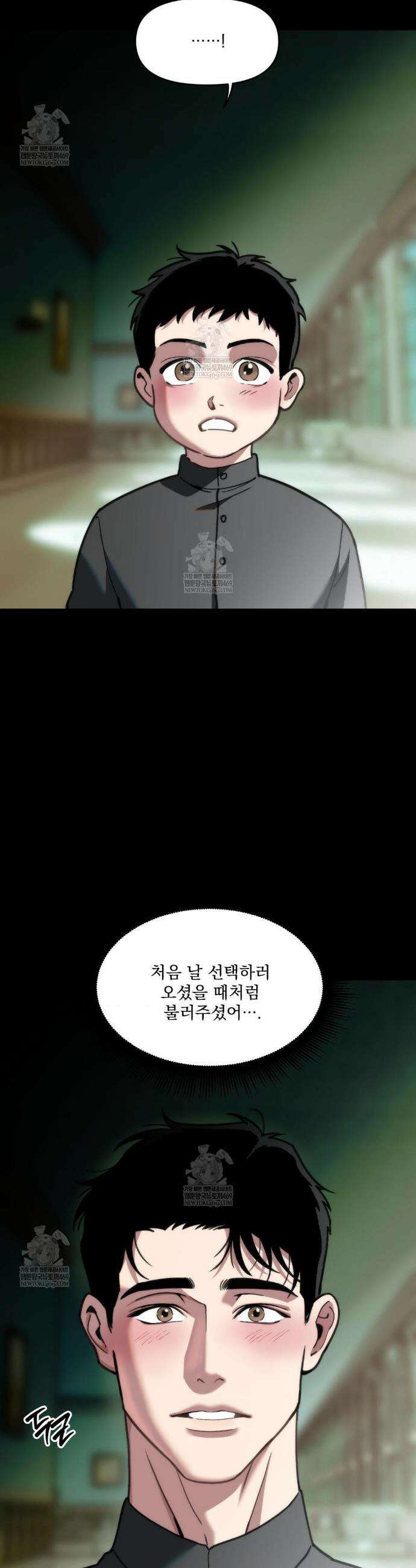 제물남편 59화 2