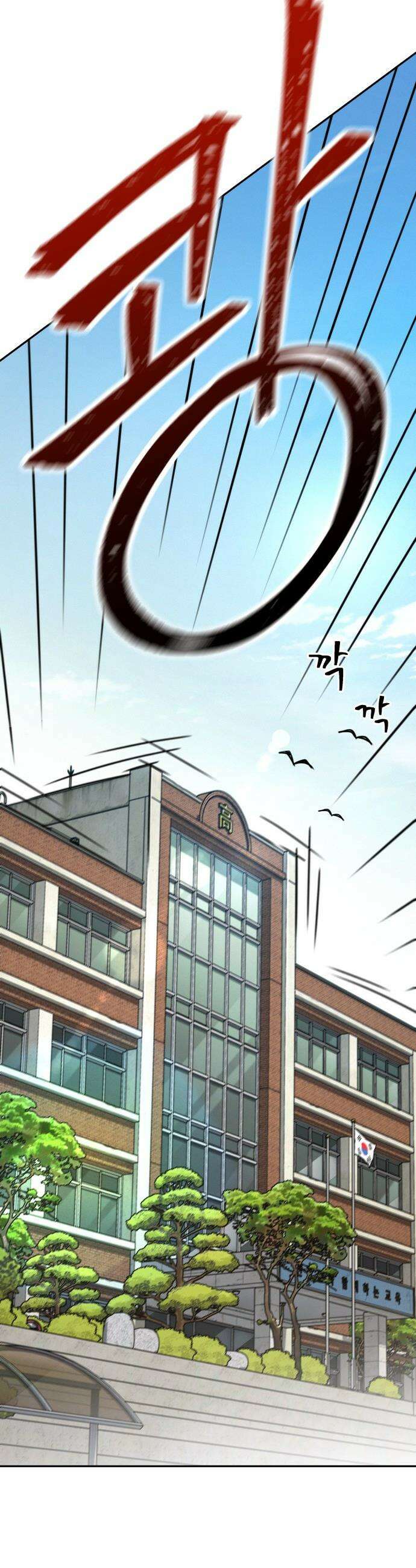 나랑 한판 - 2화: 왜 저걸 못이기는 거지? 15
