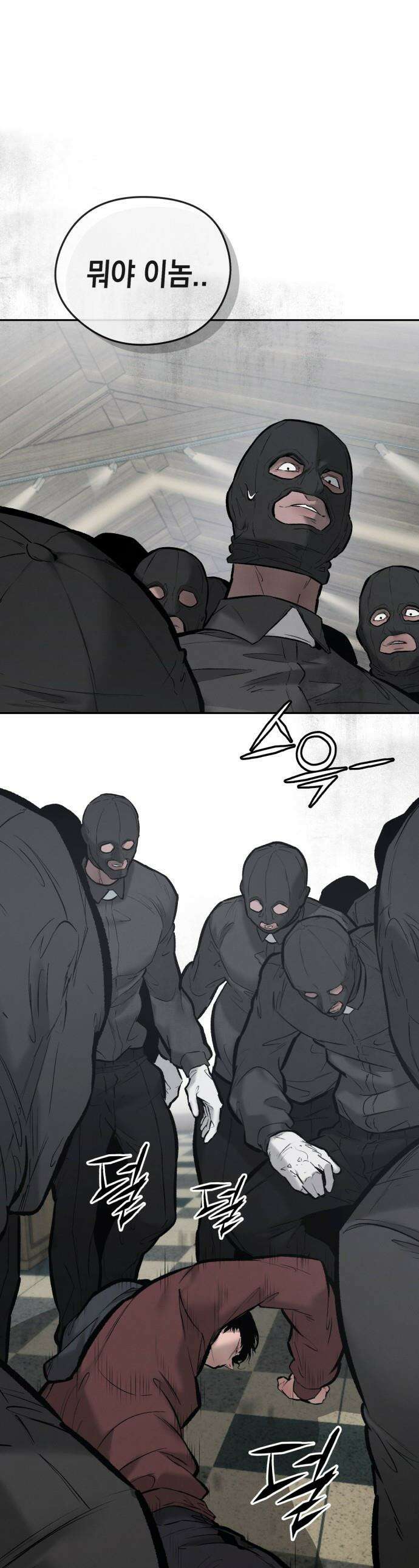 악신소년 - [34화] ` 생각보다 더 미친놈이구나．．! ` 1