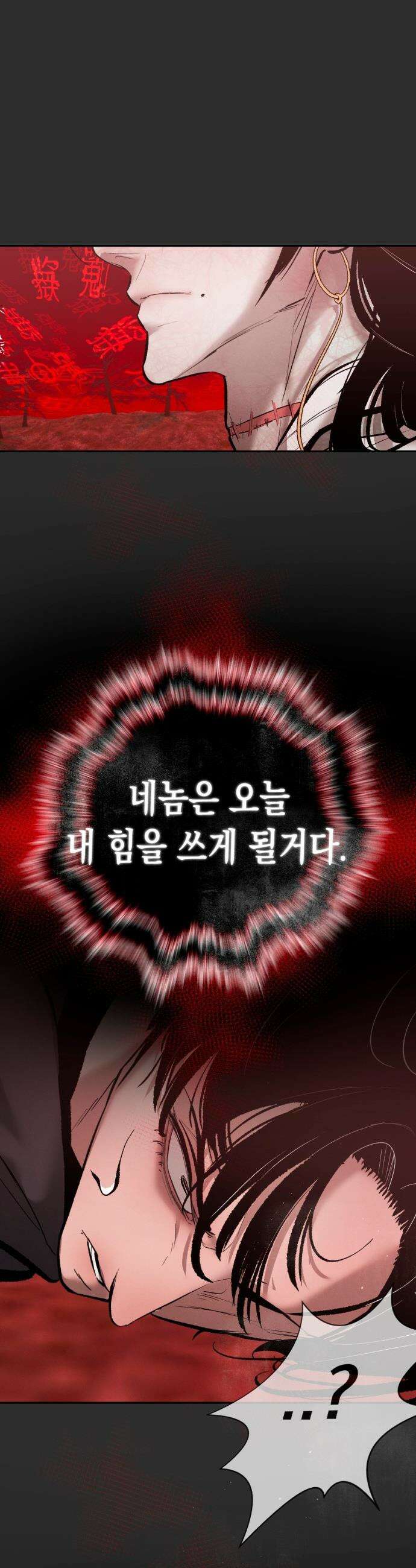 악신소년 - [34화] ` 생각보다 더 미친놈이구나．．! ` 10