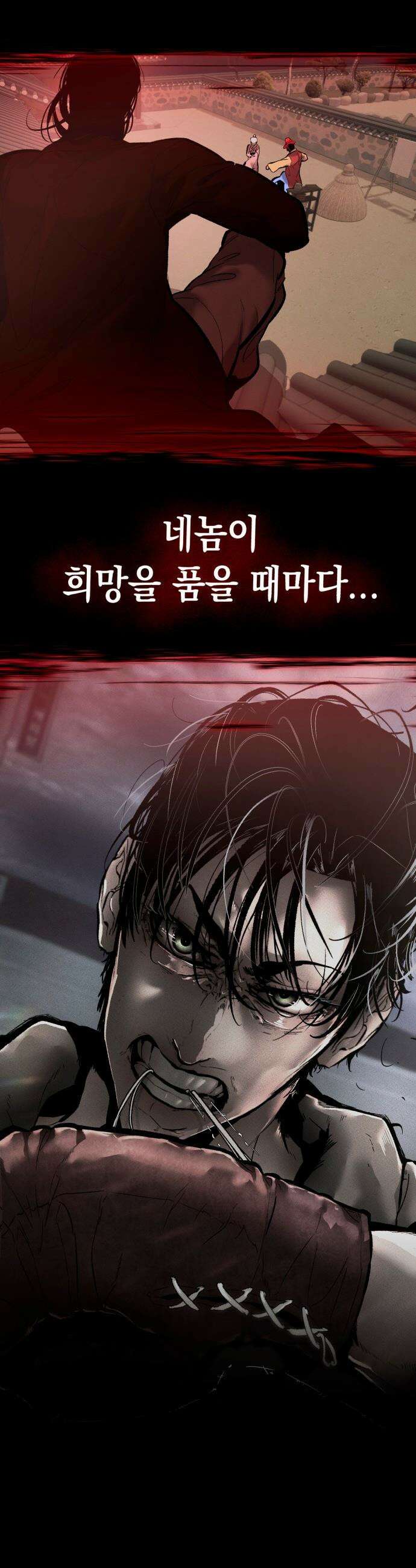 악신소년 - [34화] ` 생각보다 더 미친놈이구나．．! ` 17