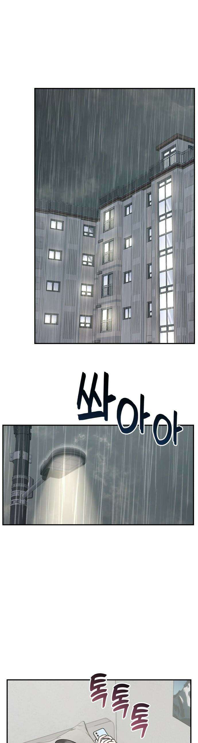 두근두근 대작전 - 11화 1