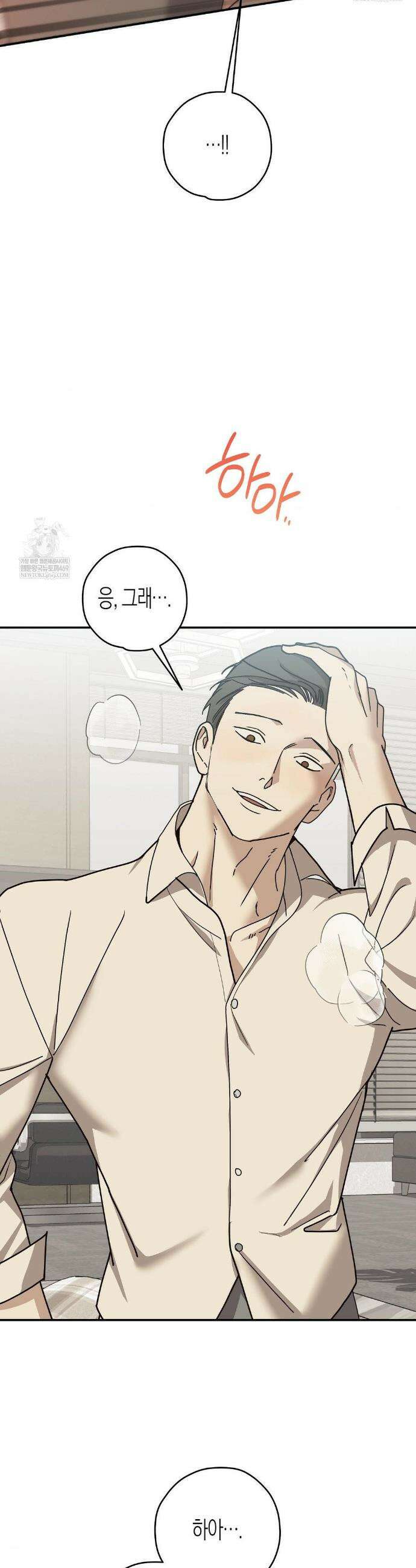 월간 느와르: 반지 6화 4