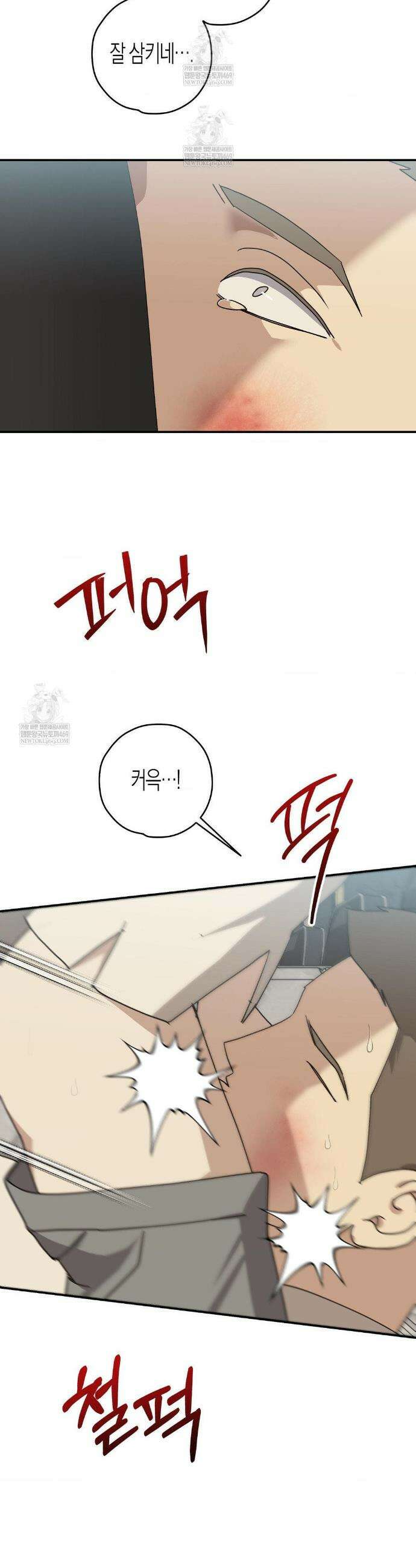 월간 느와르: 반지 6화 5