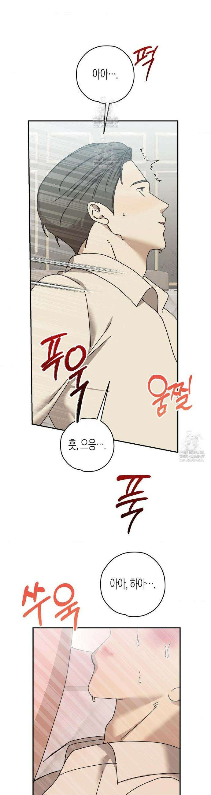 월간 느와르: 반지 6화 6