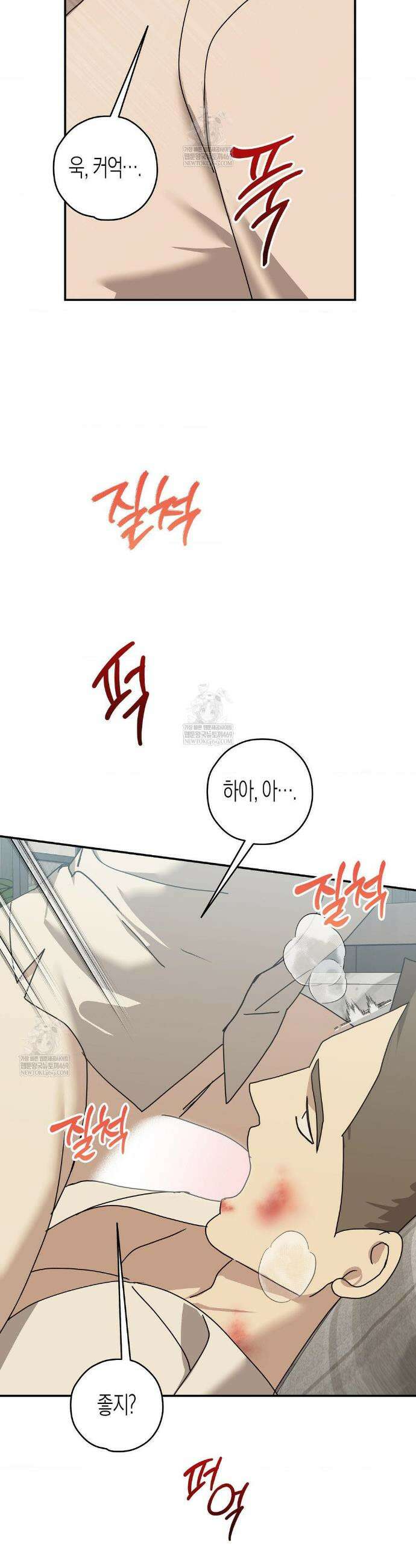 월간 느와르: 반지 6화 7