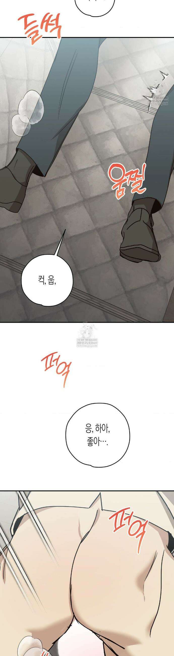 월간 느와르: 반지 6화 9