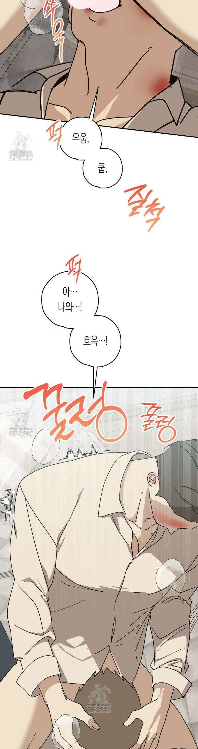 월간 느와르: 반지 6화 10
