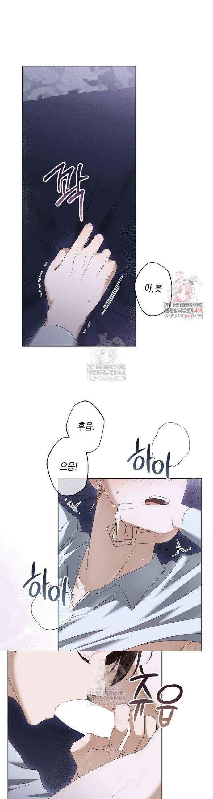 블라인드 파티 13화 1