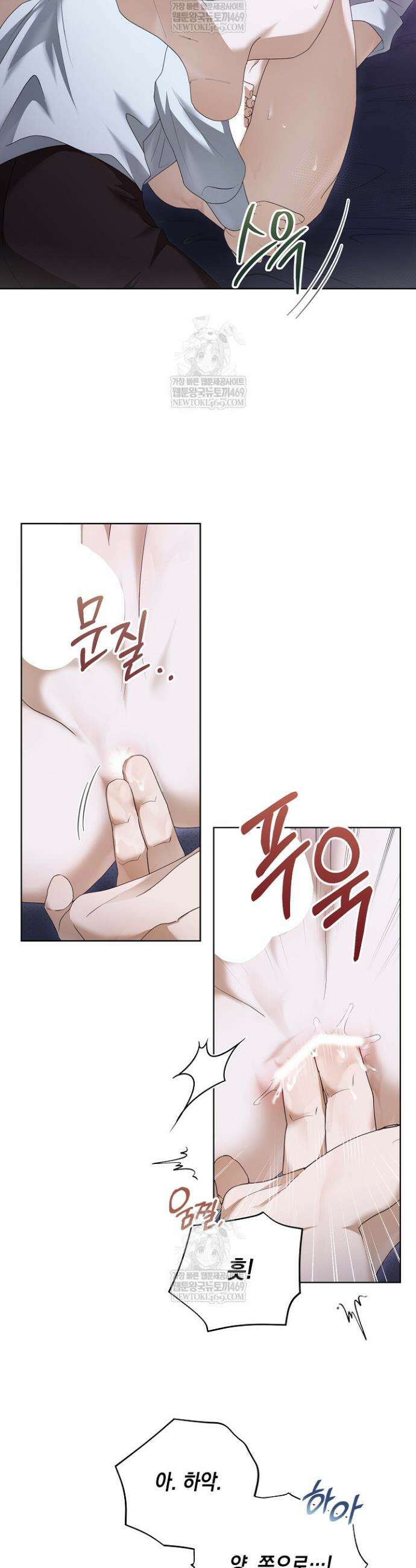 블라인드 파티 13화 3