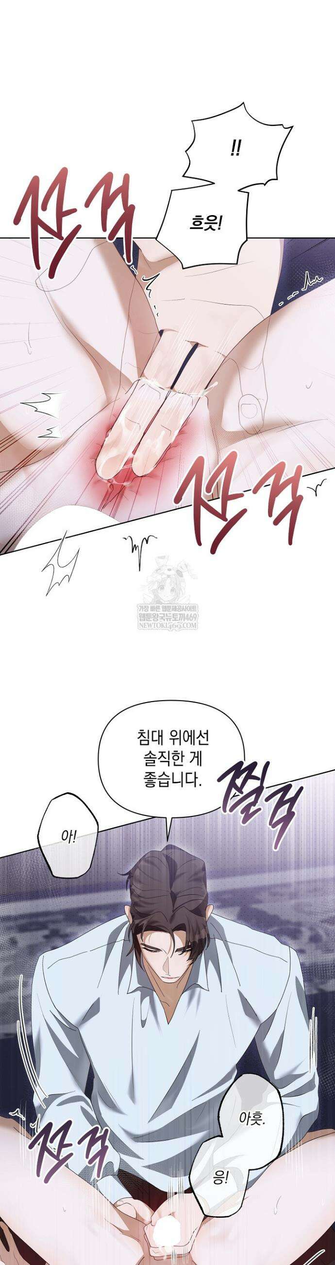 블라인드 파티 13화 6