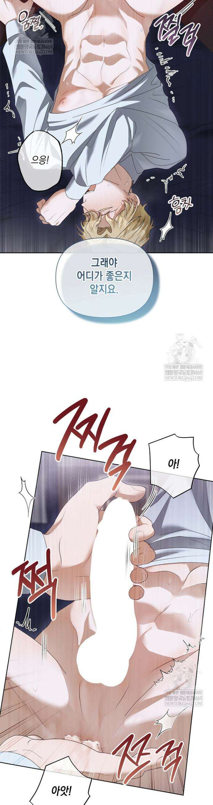 블라인드 파티 13화 7