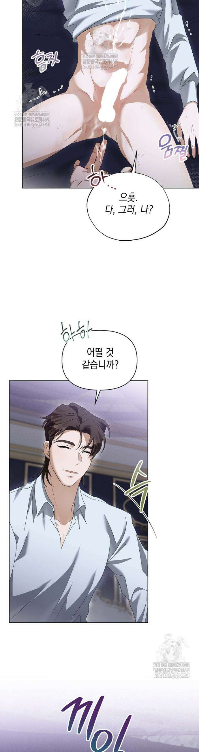 블라인드 파티 13화 9