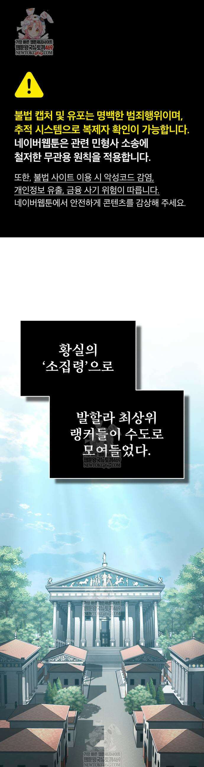 천마는 평범하게 살 수 없다 193화 1