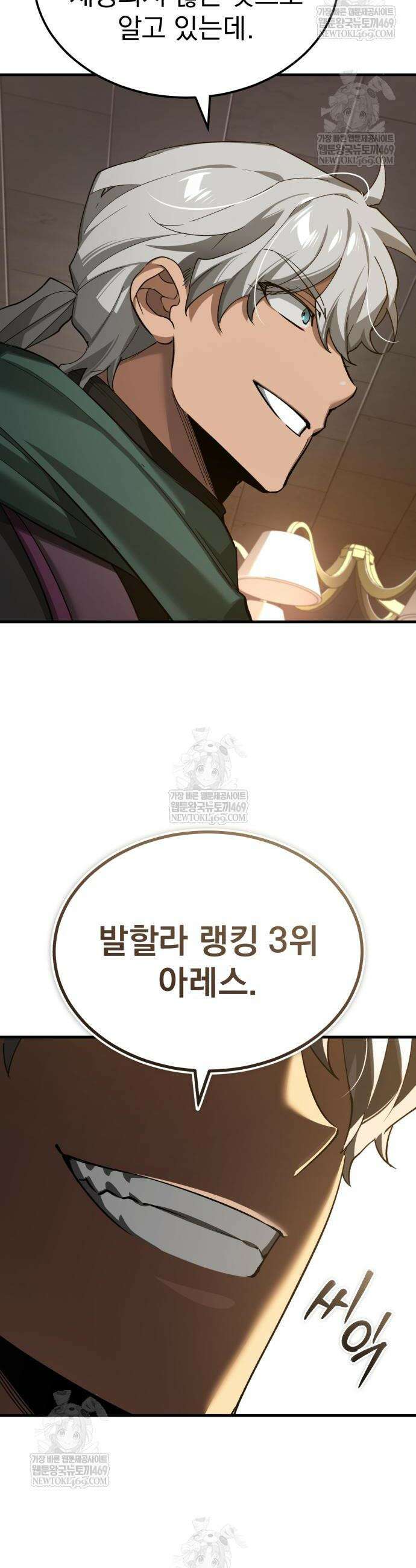 천마는 평범하게 살 수 없다 193화 7