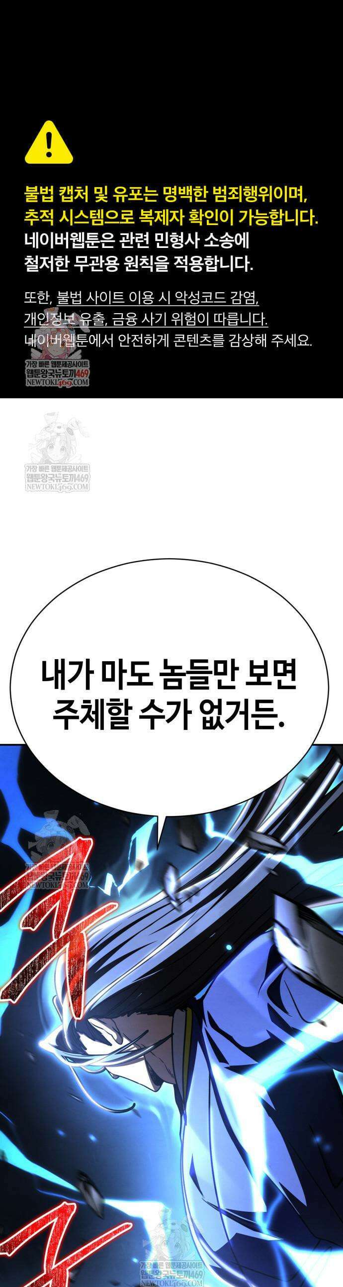 권왕환생 45화 1