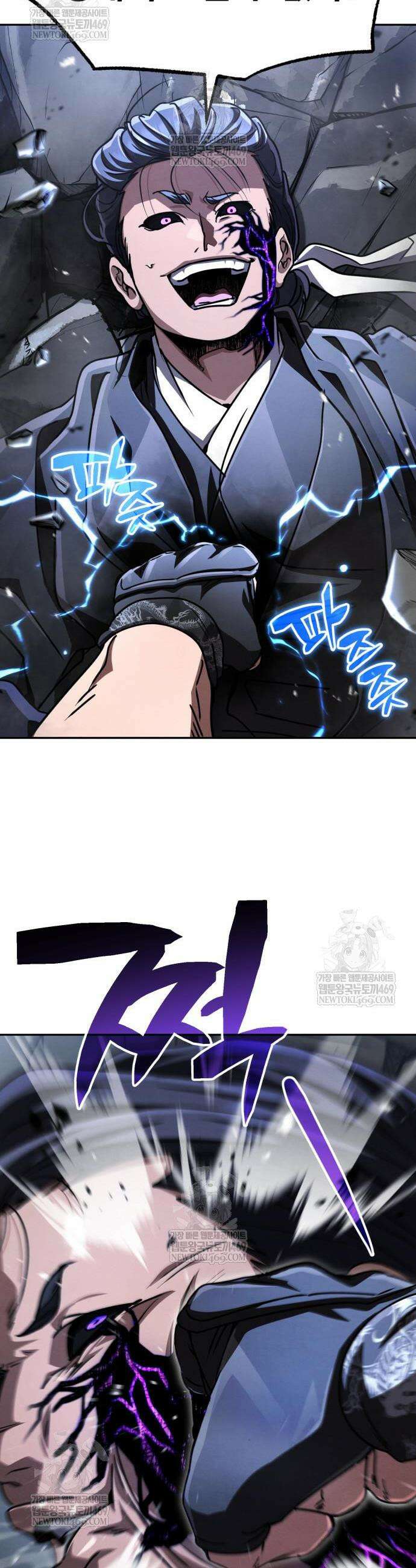 권왕환생 45화 9