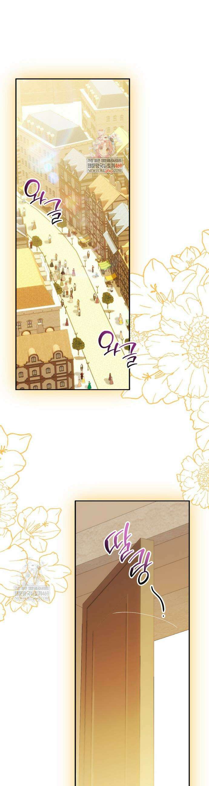 가짜 성녀인데 신들이 집착한다 121화 1