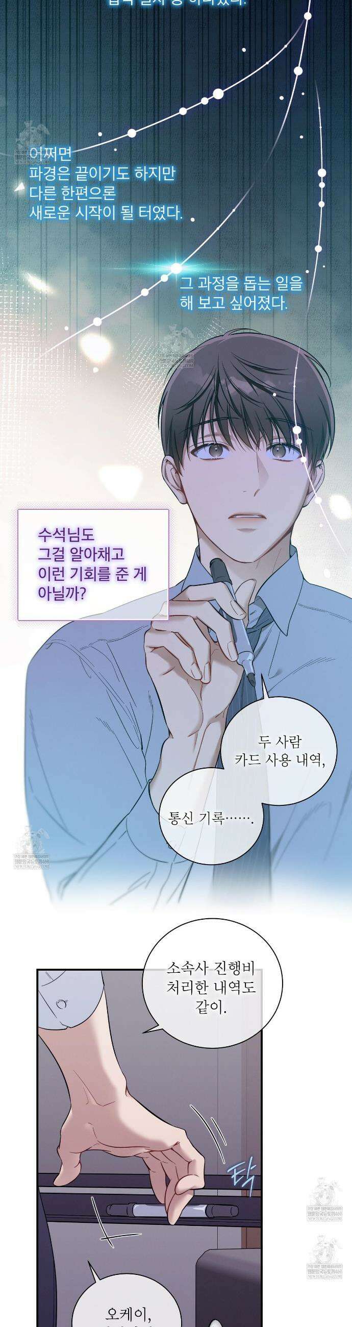 노 모럴(No Moral) 120화 3