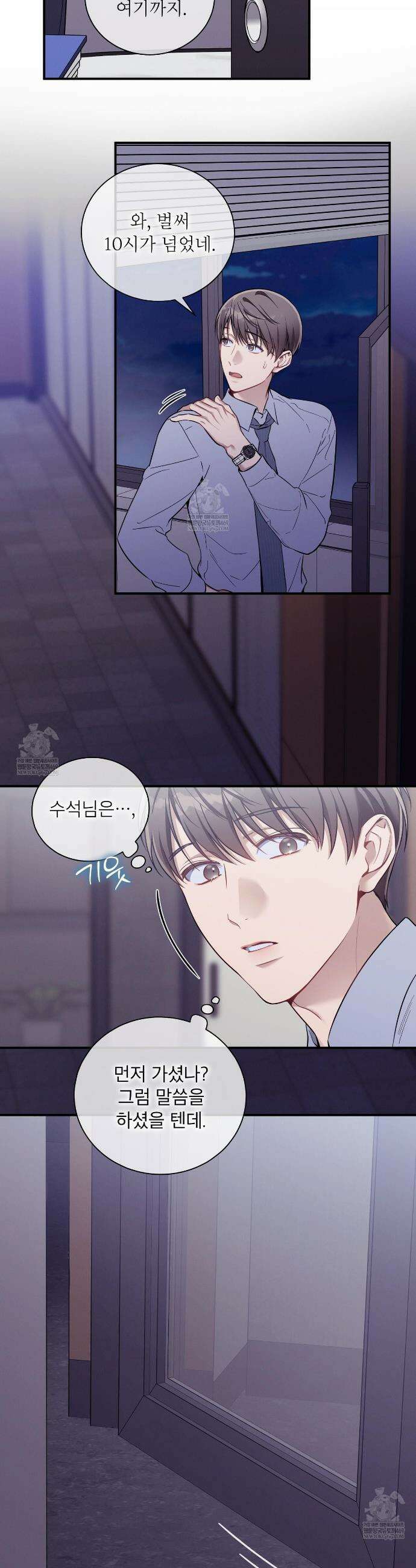 노 모럴(No Moral) 120화 4