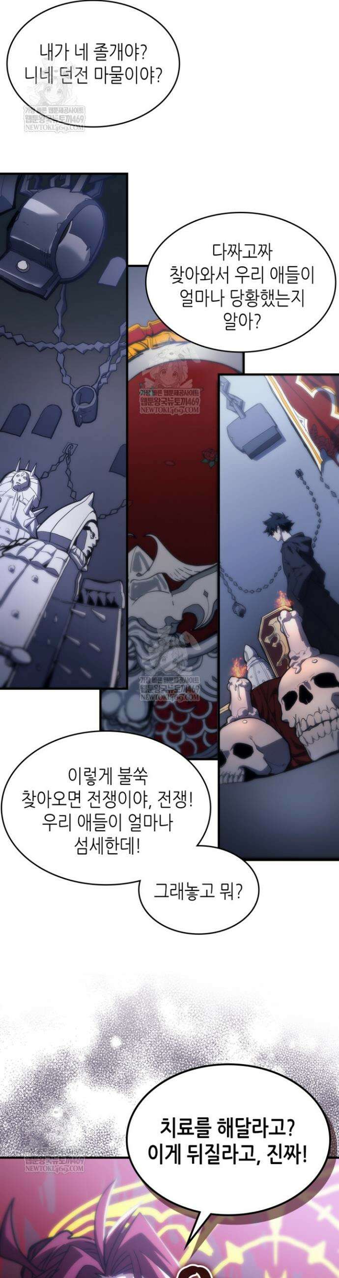 보스 몹답게 행동하세요, 스왈로우 씨! 119화 2