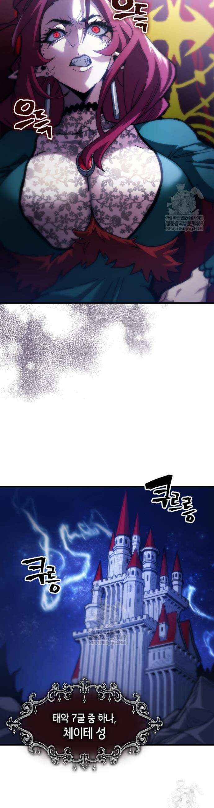 보스 몹답게 행동하세요, 스왈로우 씨! 119화 3