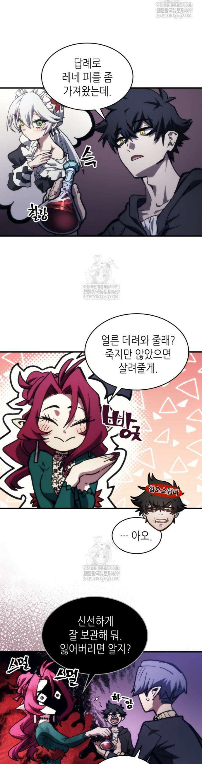 보스 몹답게 행동하세요, 스왈로우 씨! 119화 4