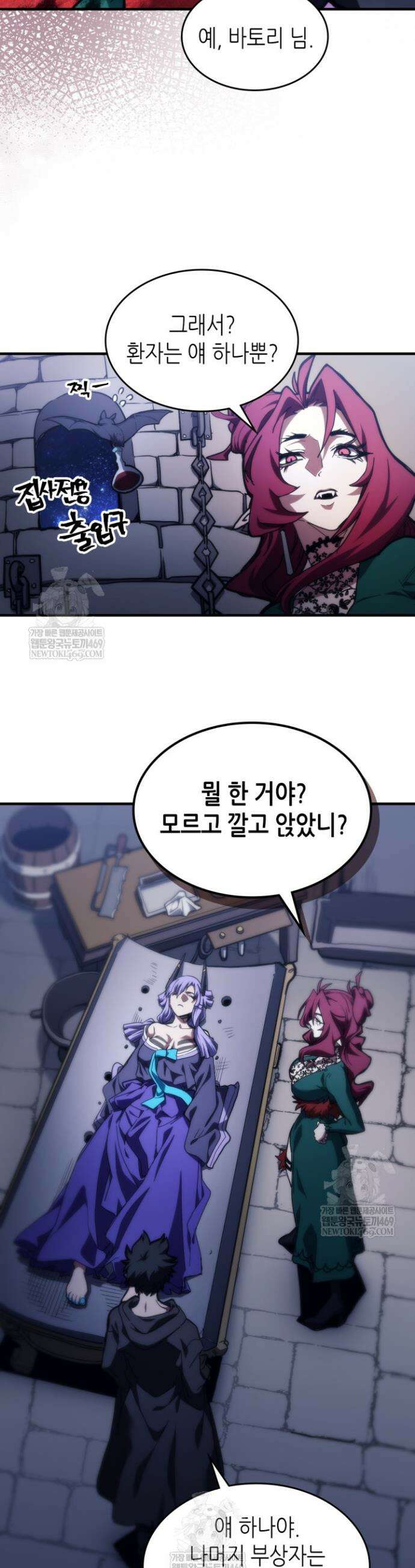 보스 몹답게 행동하세요, 스왈로우 씨! 119화 5