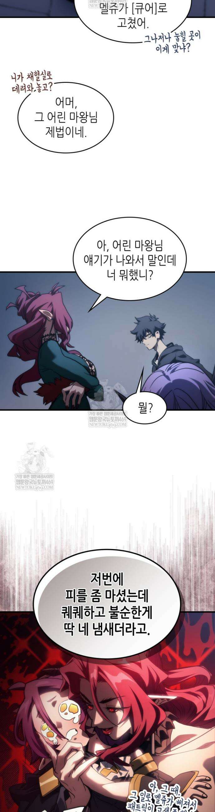 보스 몹답게 행동하세요, 스왈로우 씨! 119화 6