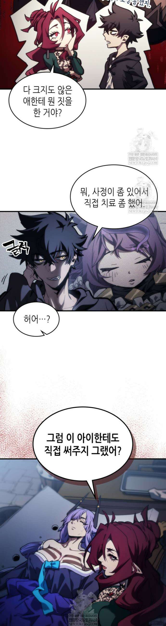 보스 몹답게 행동하세요, 스왈로우 씨! 119화 7