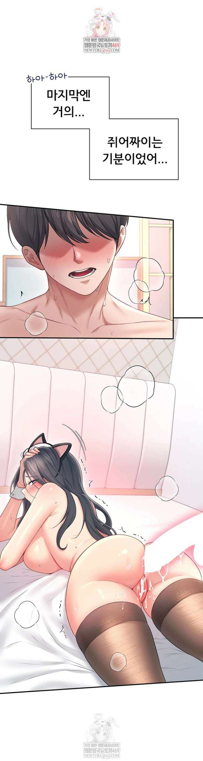 무선 연결 오나홀 84화 1