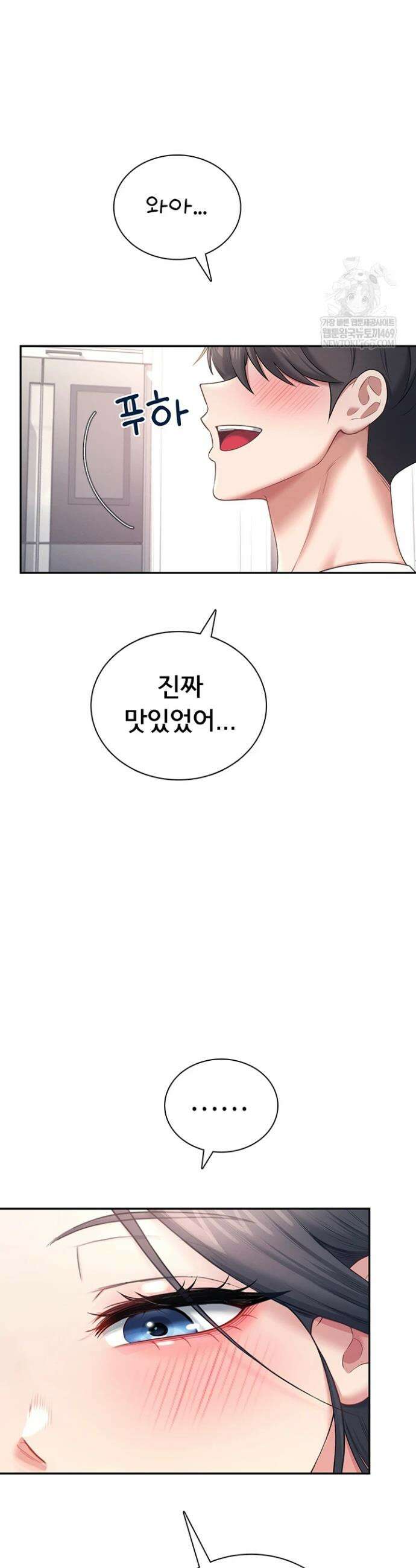 무선 연결 오나홀 84화 5