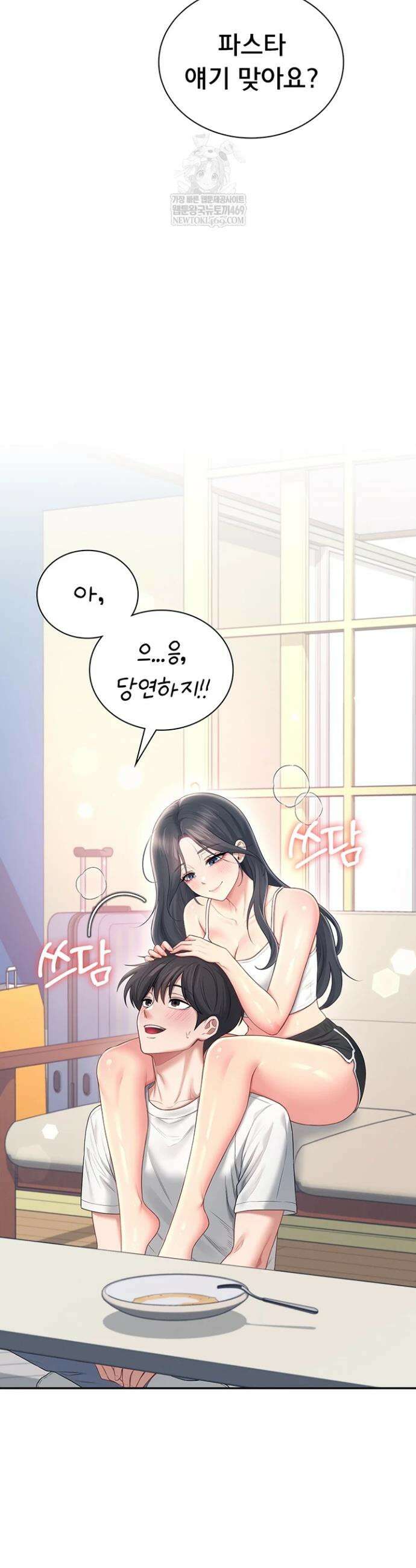 무선 연결 오나홀 84화 6