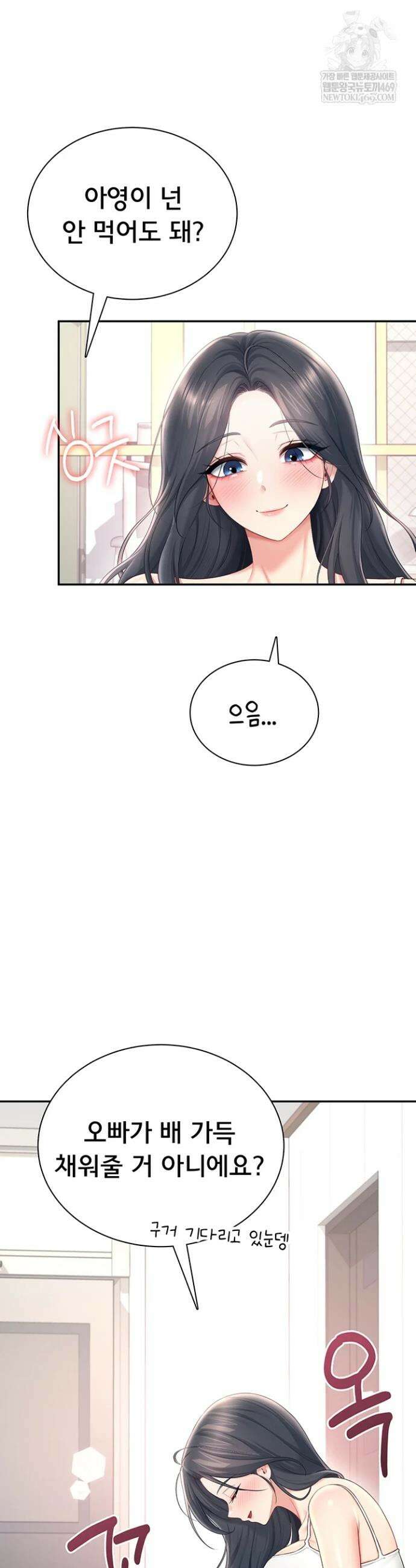 무선 연결 오나홀 84화 7