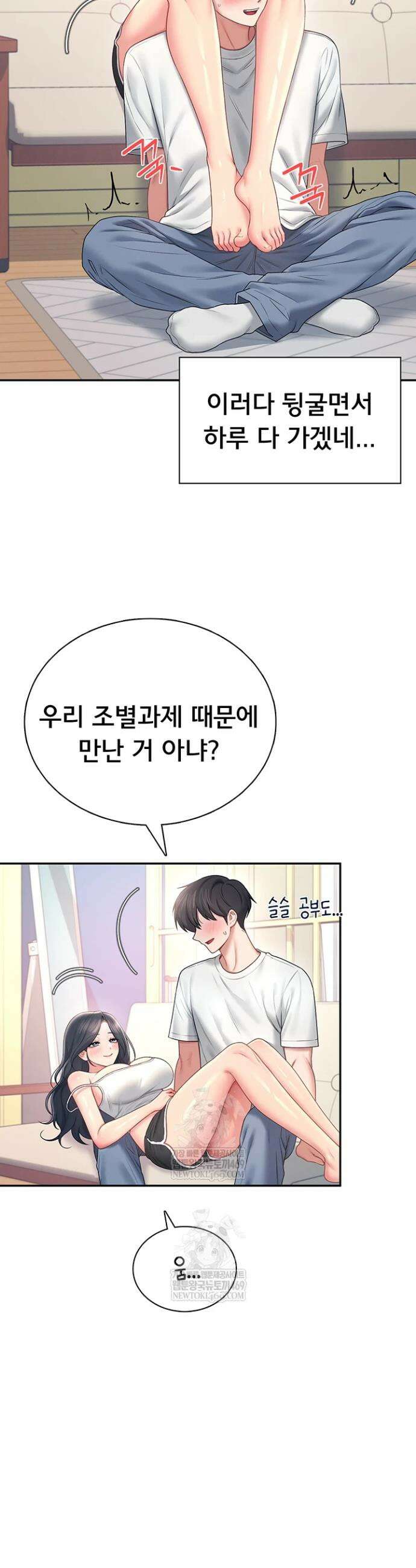 무선 연결 오나홀 84화 9
