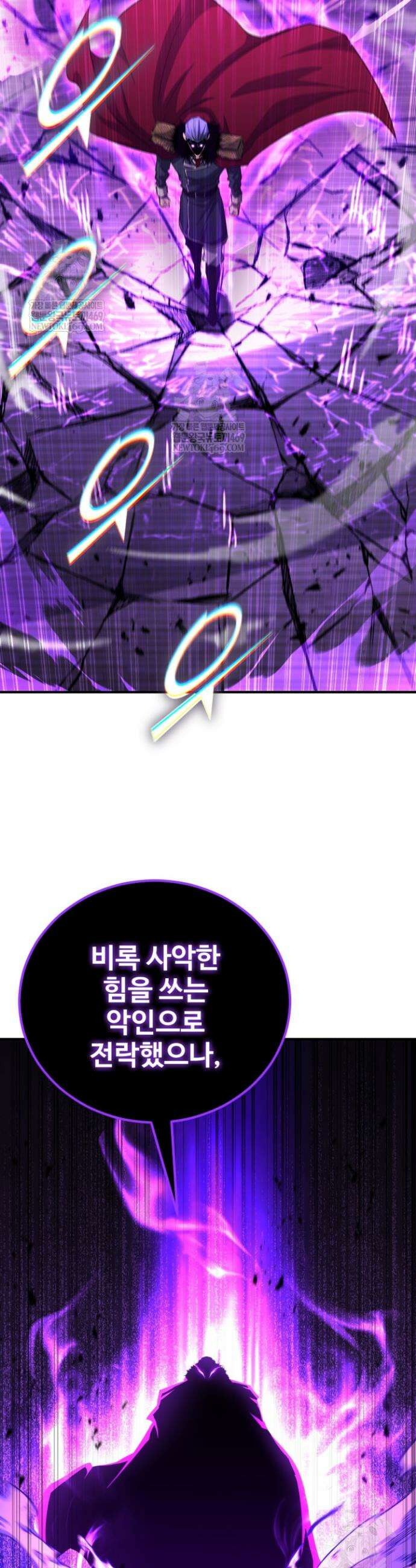 환생의 정석 170화 2