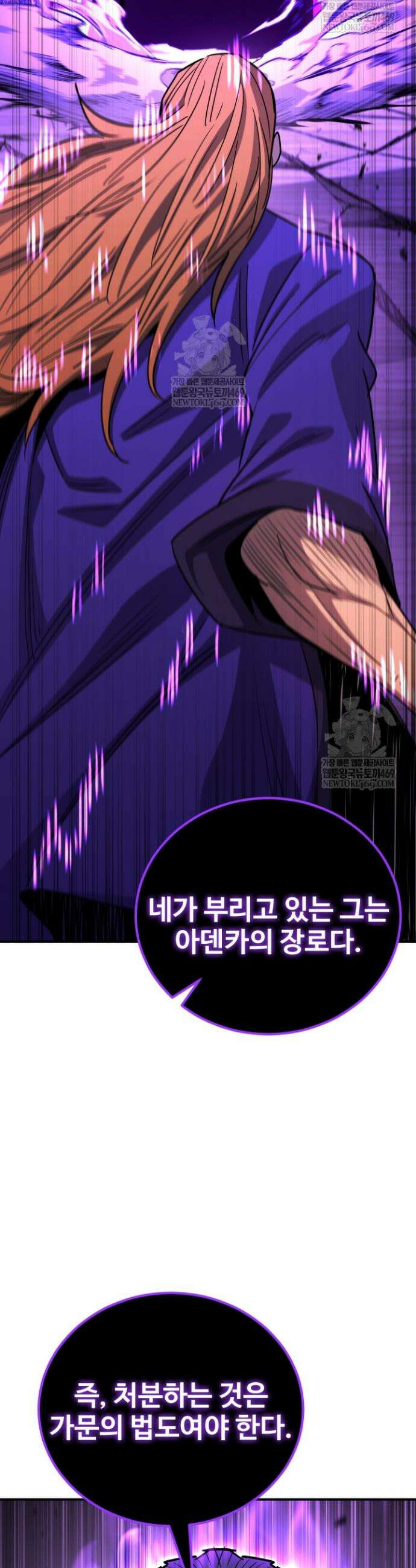 환생의 정석 170화 3