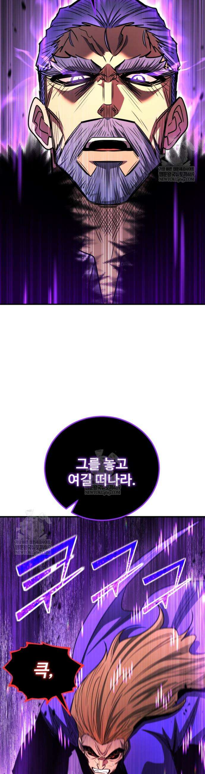 환생의 정석 170화 4