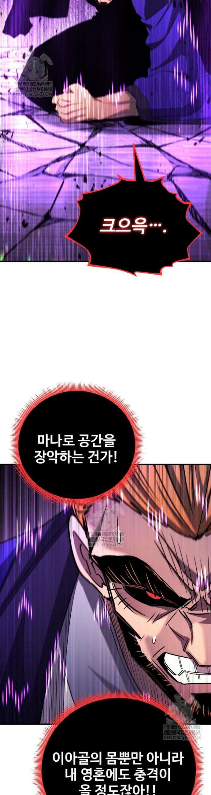 환생의 정석 170화 5