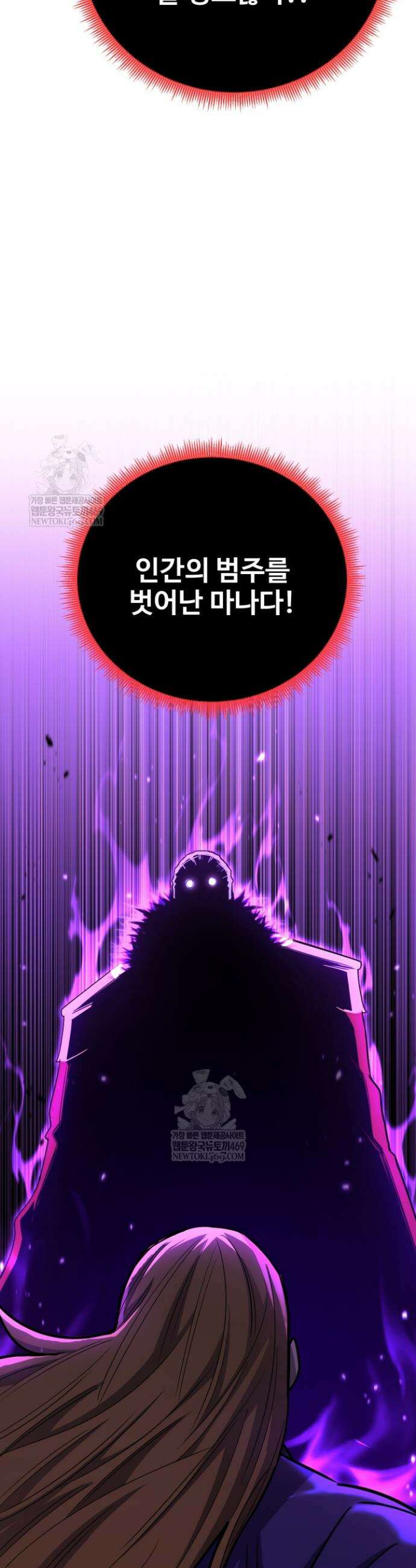 환생의 정석 170화 6