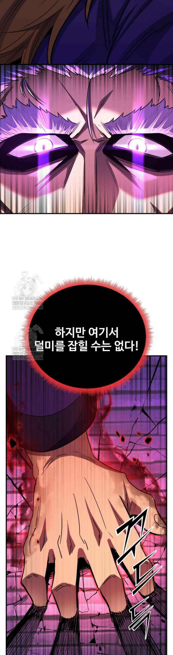 환생의 정석 170화 7