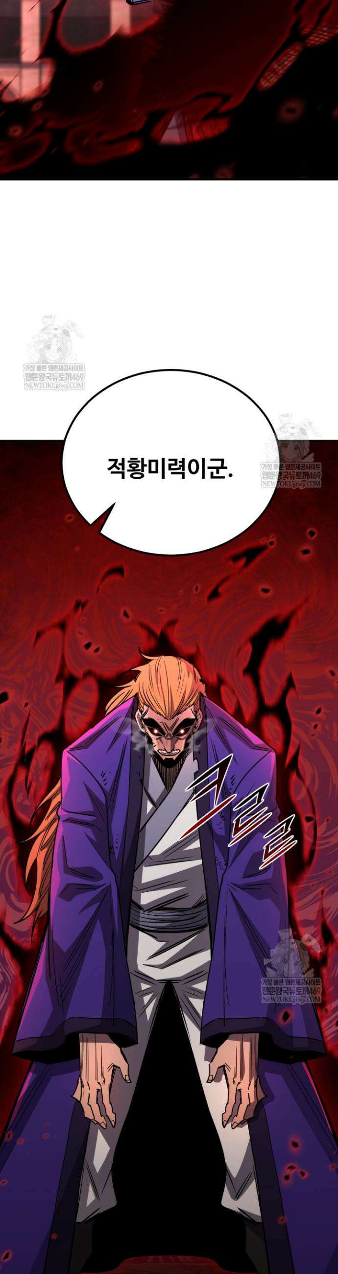 환생의 정석 170화 10