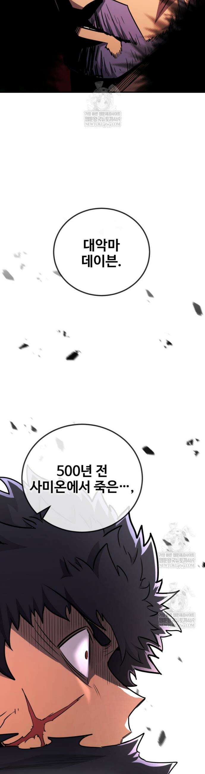 환생의 정석 170화 12