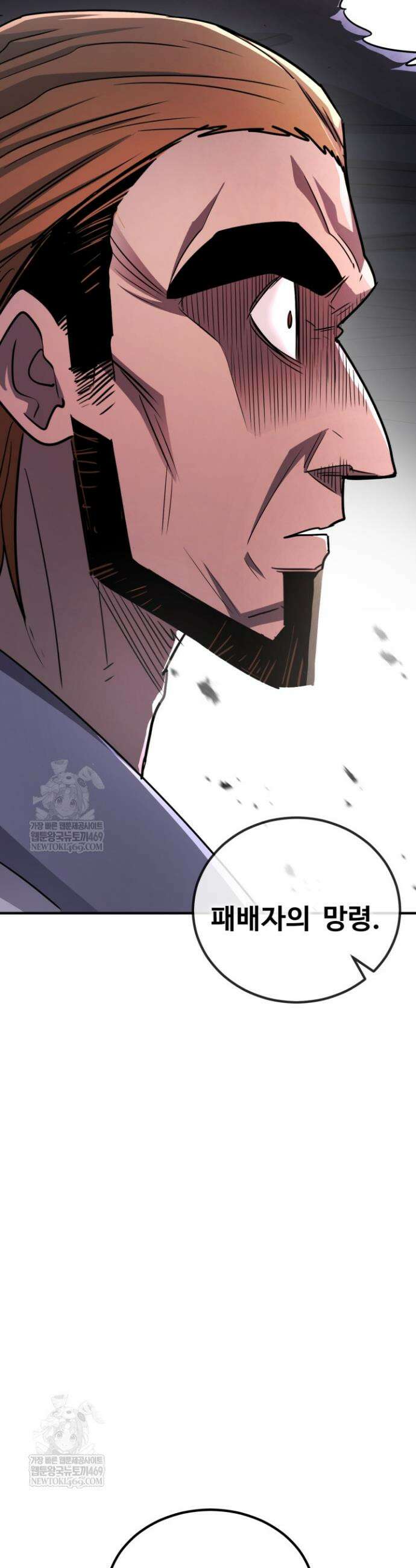 환생의 정석 170화 13