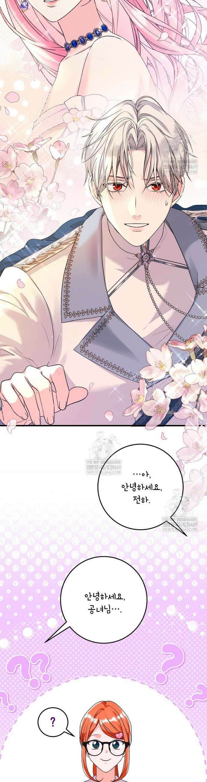 시한부 흑막이 내 파혼을 후원한다 63화 5
