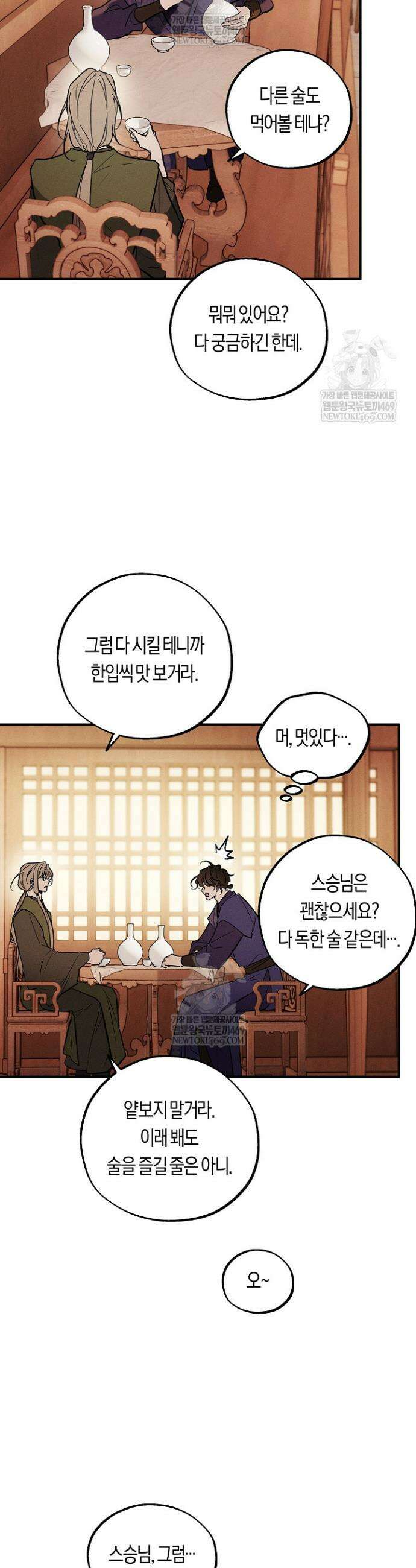 이세계 노예주 29화 2