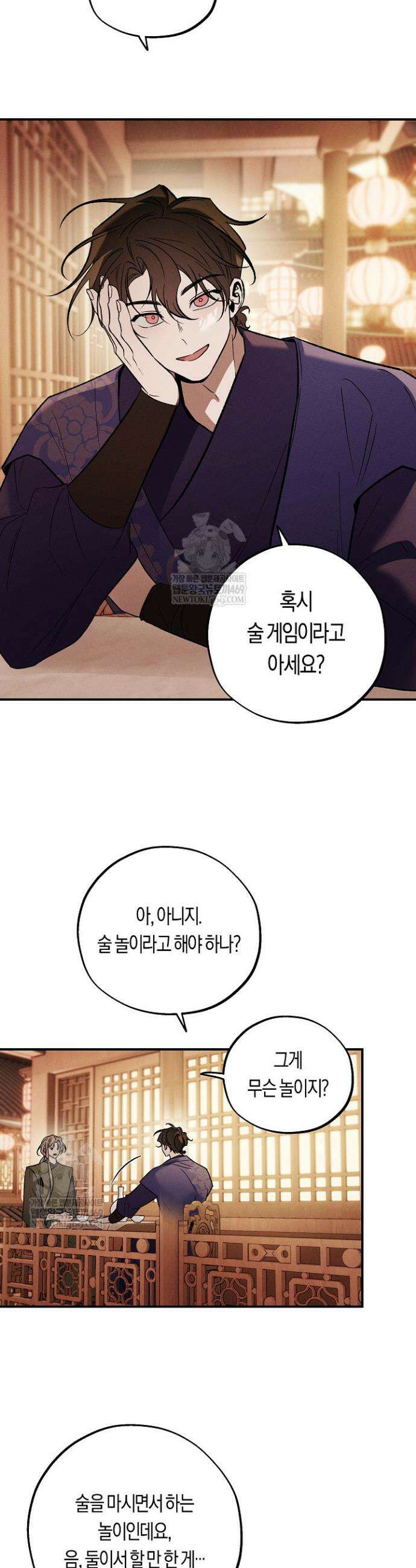 이세계 노예주 29화 3